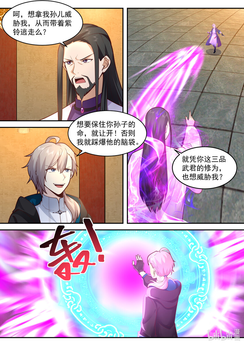 536 挡我者死2