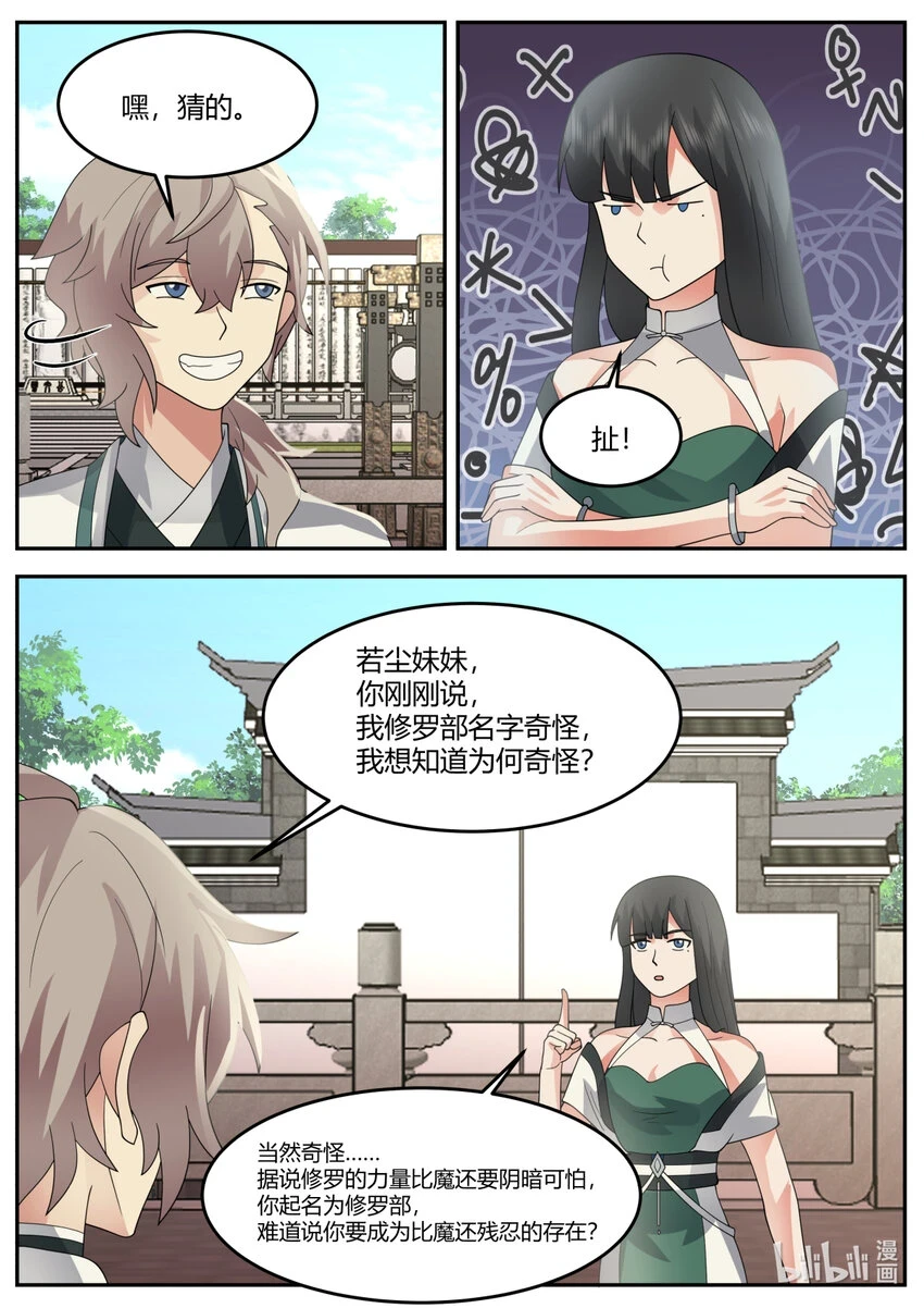 731 修罗之名3