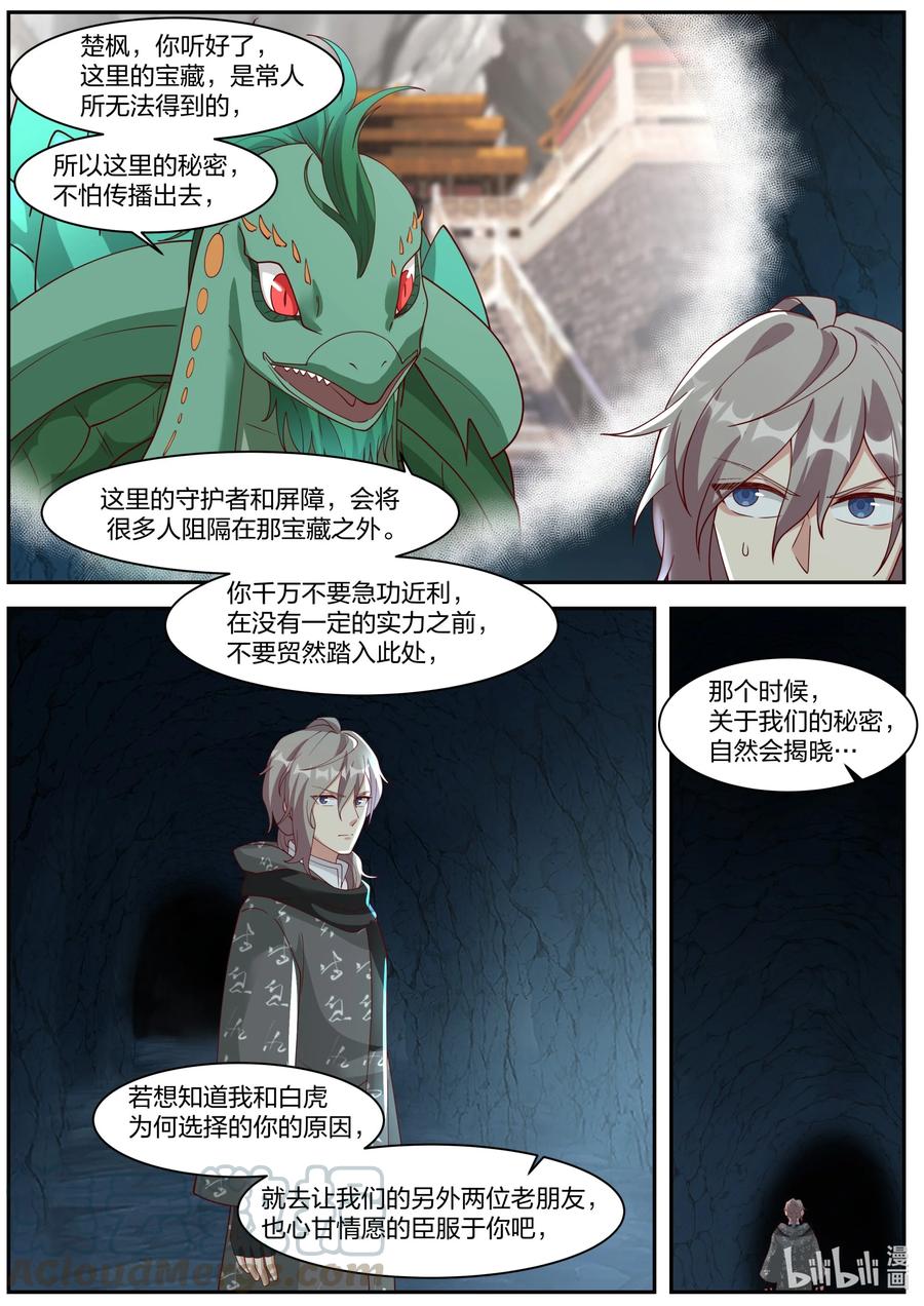 255 曾经的主人10