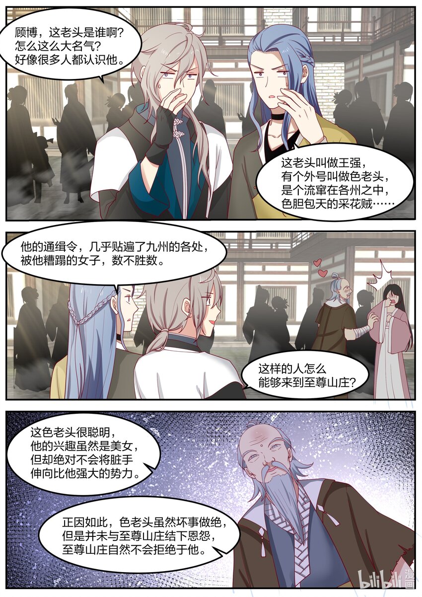 276 无极地宫2