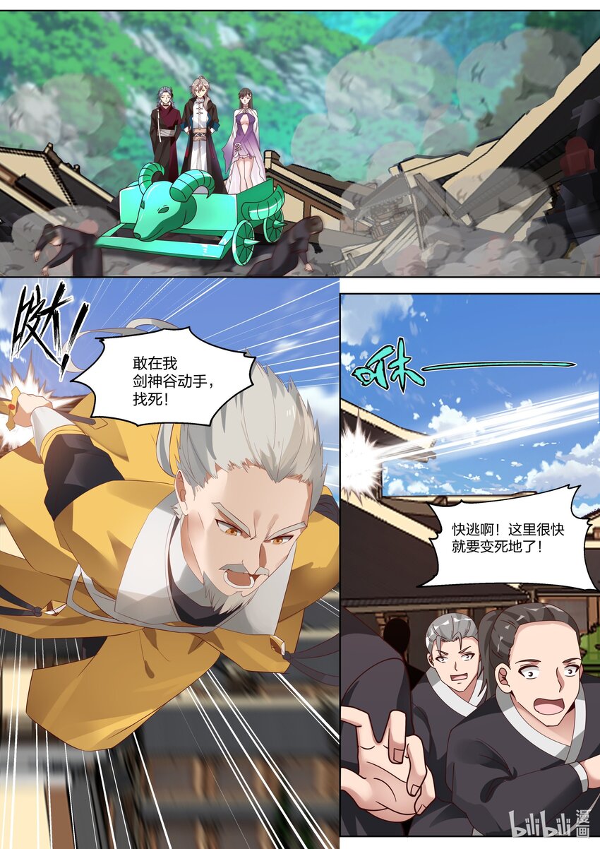 348 血战剑神谷1