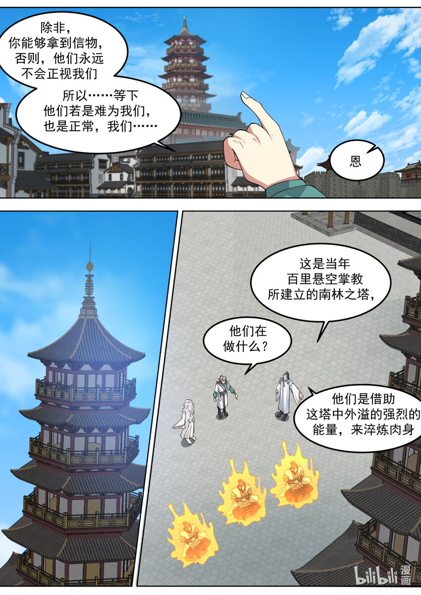699 南林之塔5