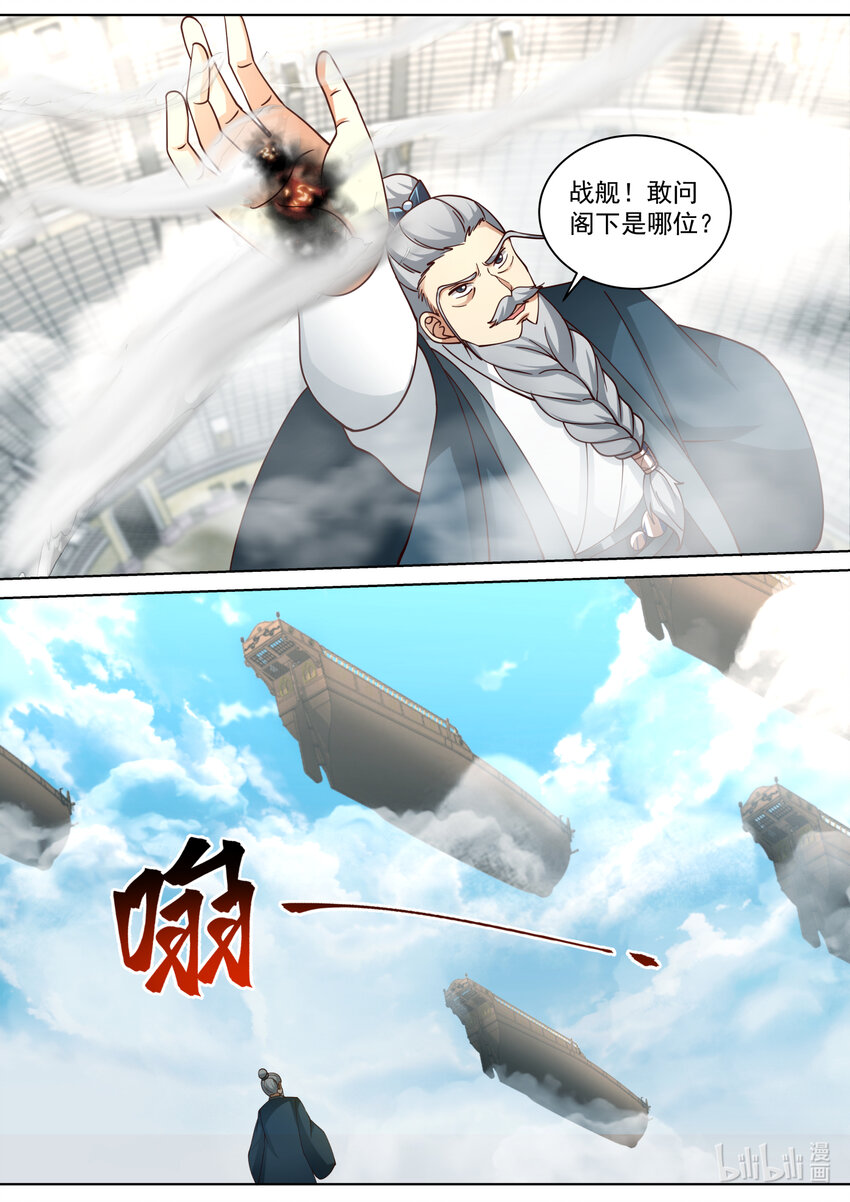 546 大难临头9