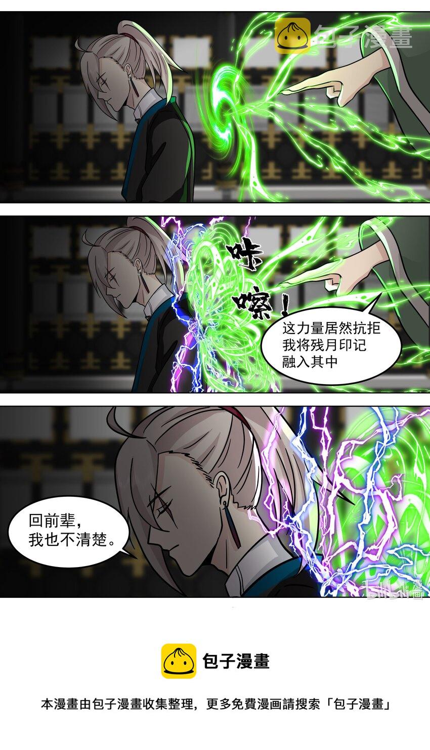 533 去紫家救人4