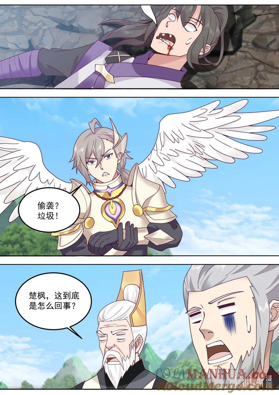 760 卑劣小人罢了8