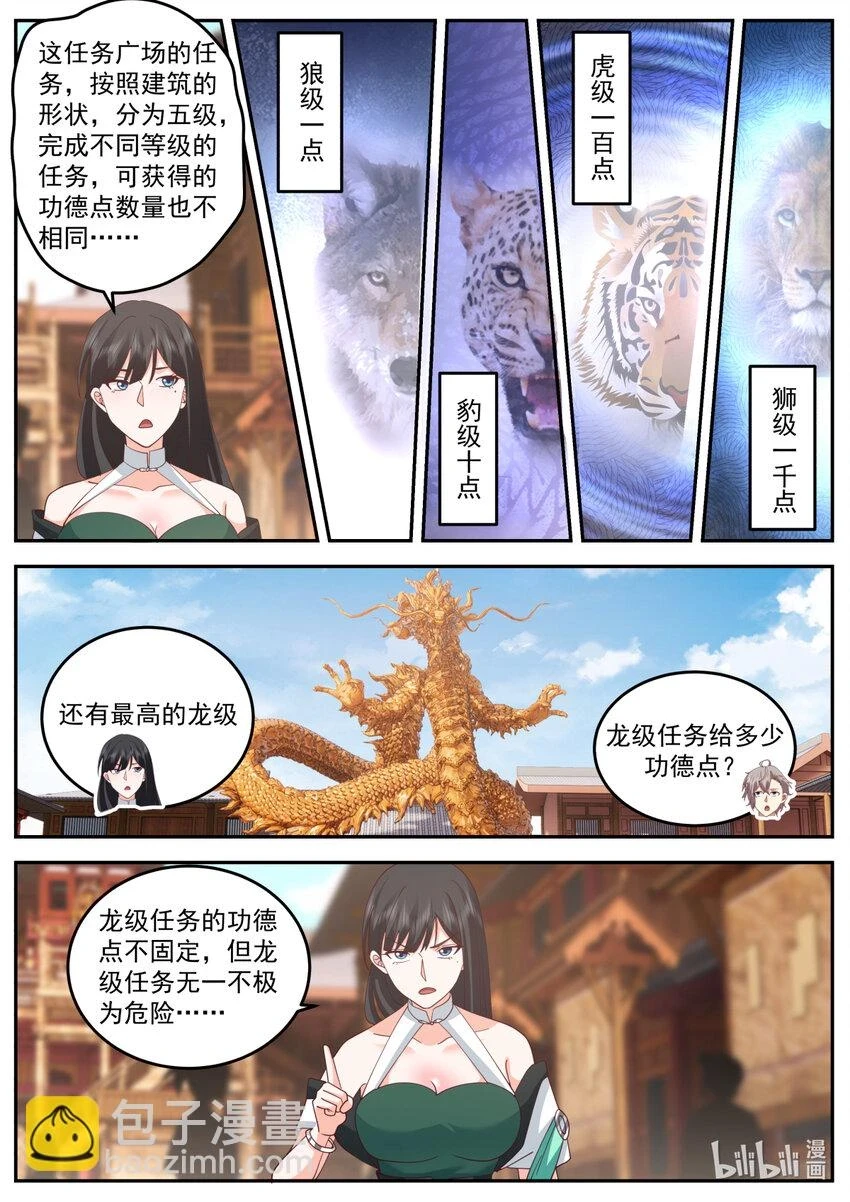 736 任务2