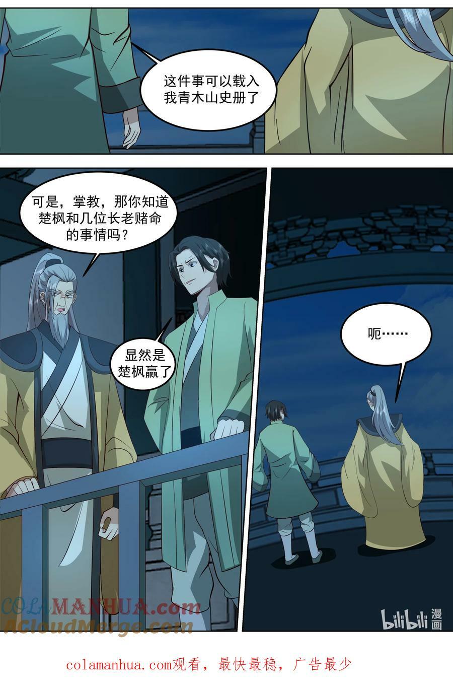 764 仙针触发10