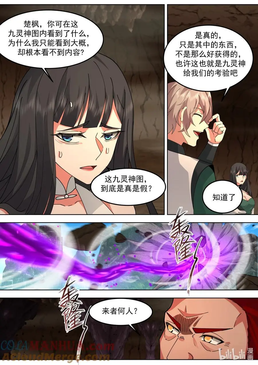 784 声东击西3