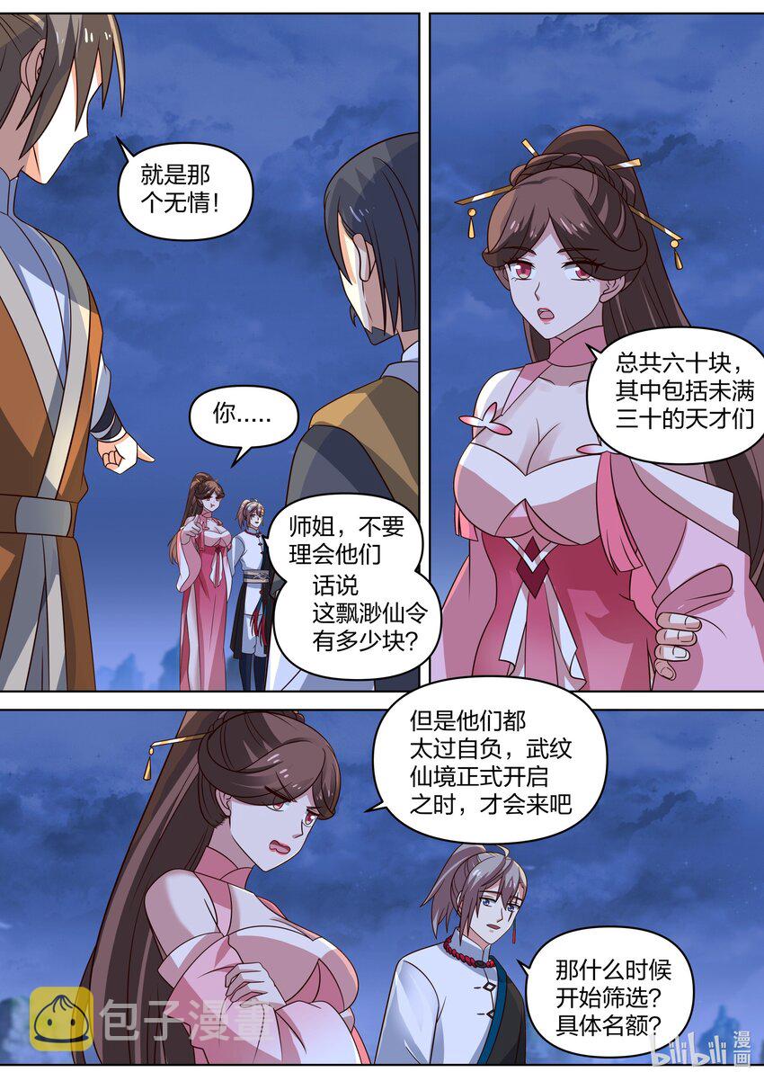 465 挑事反被嘲1