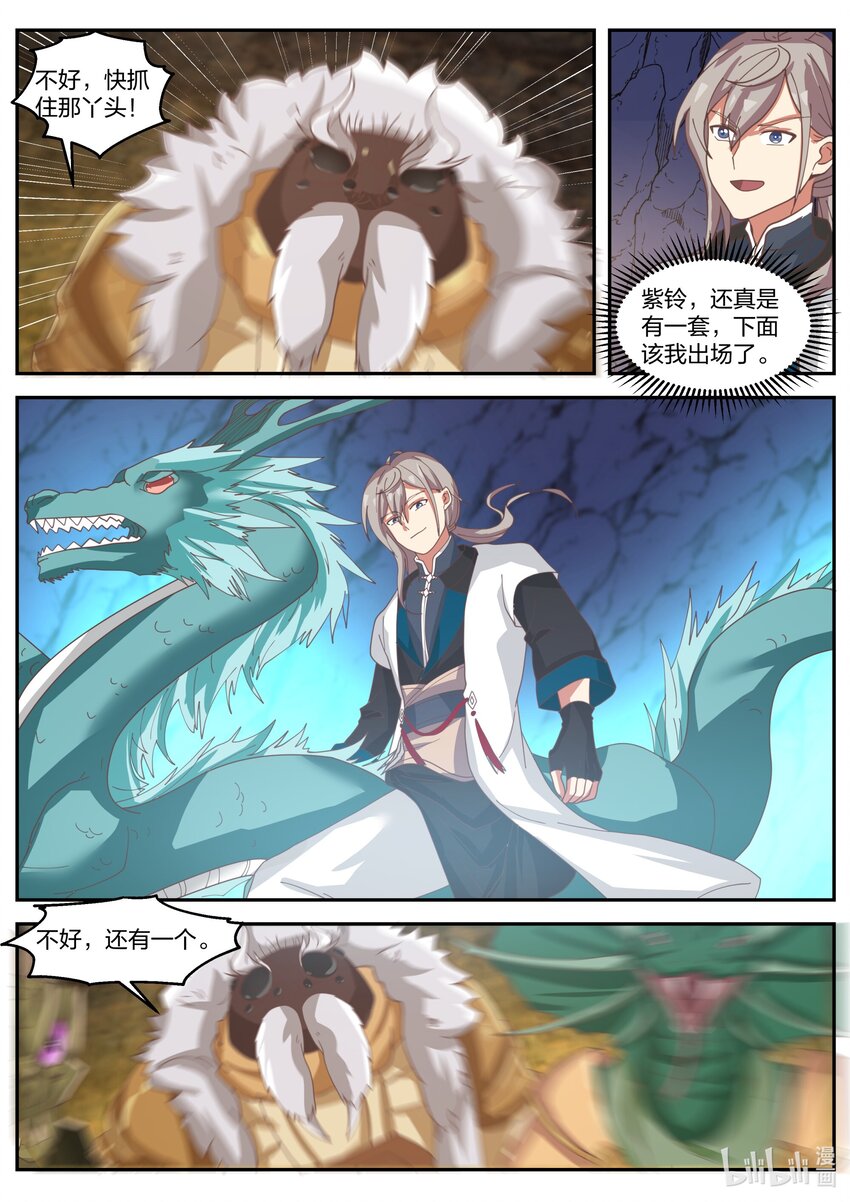 303 修罗鬼斧7