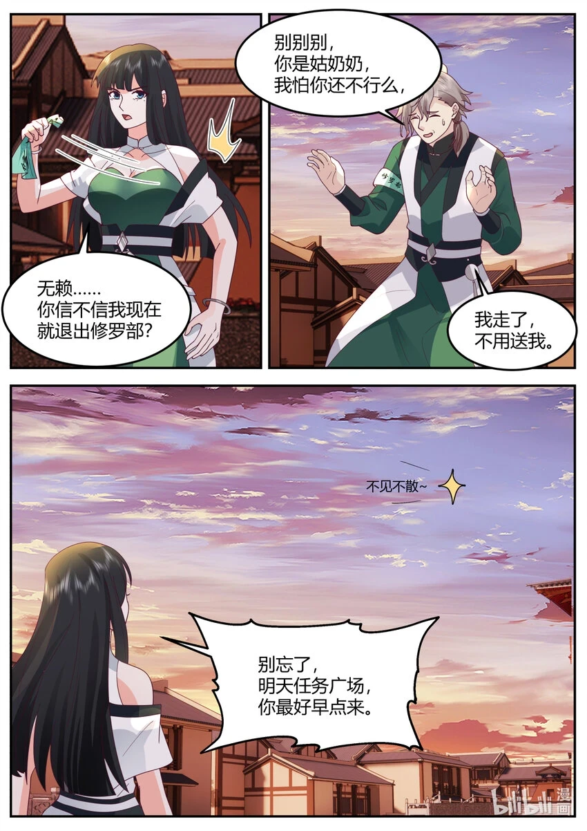 733 那咱们就两清了5