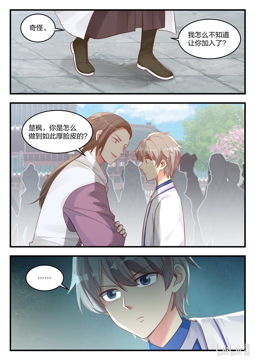 014 龙兄虎弟2