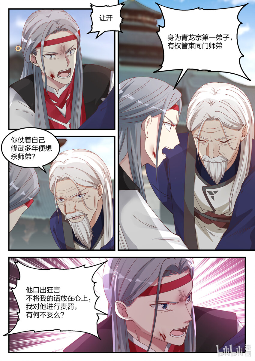 073 一年之约7