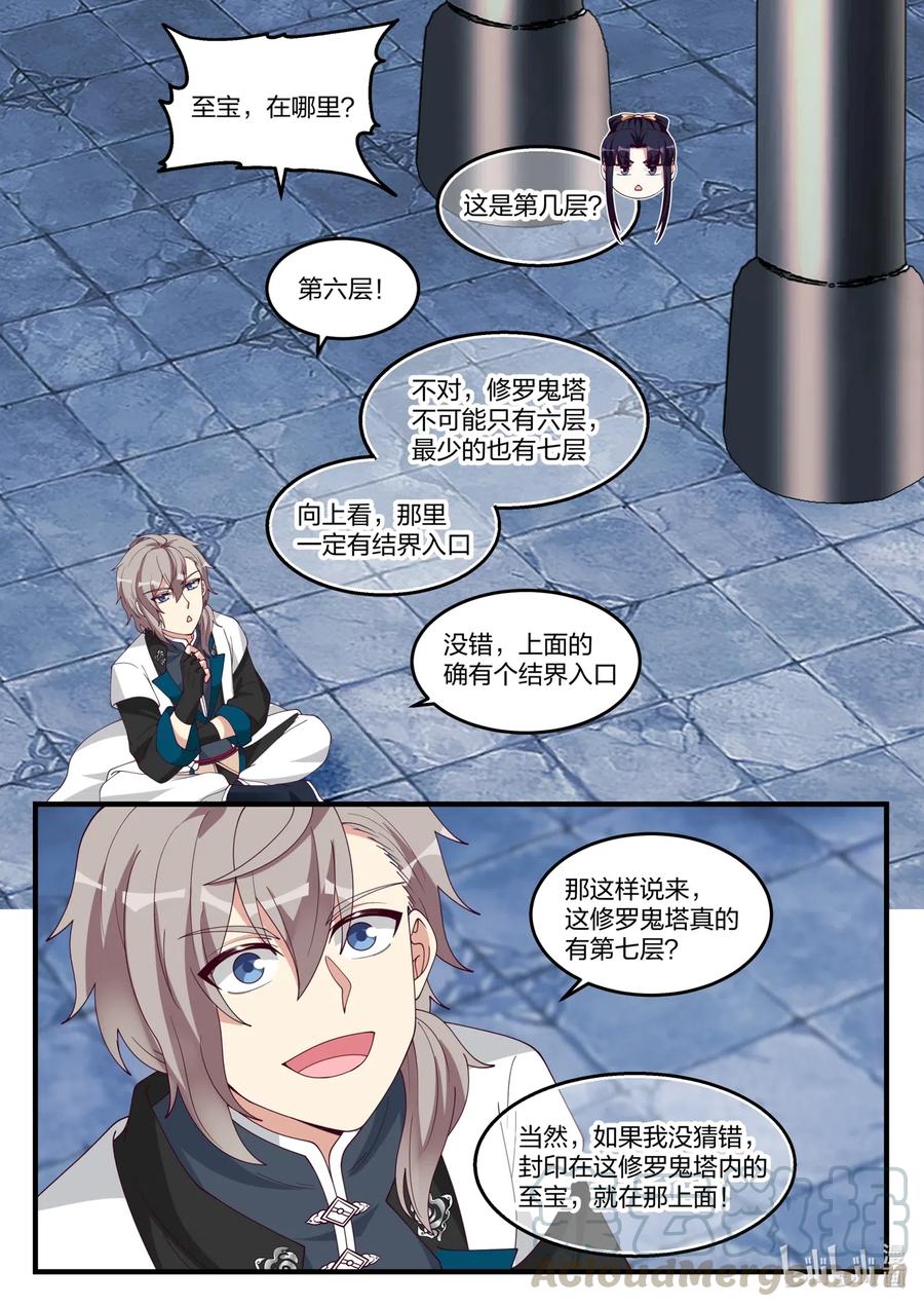 171 蛋蛋复活9