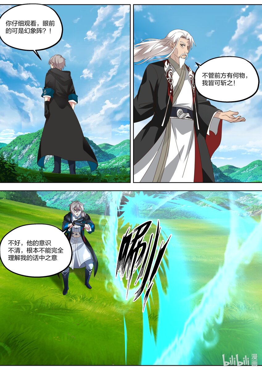 406 四象束缚阵6