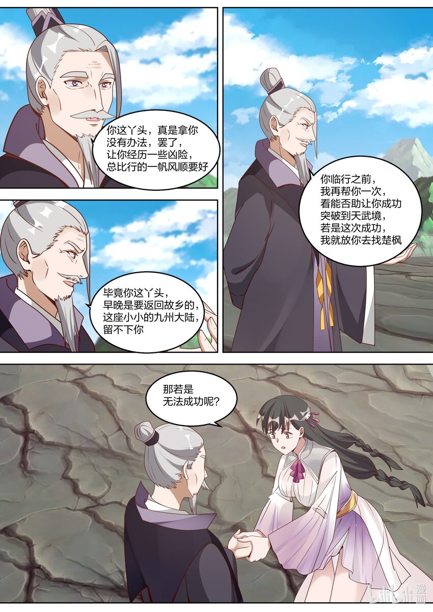 313 痴心难求9