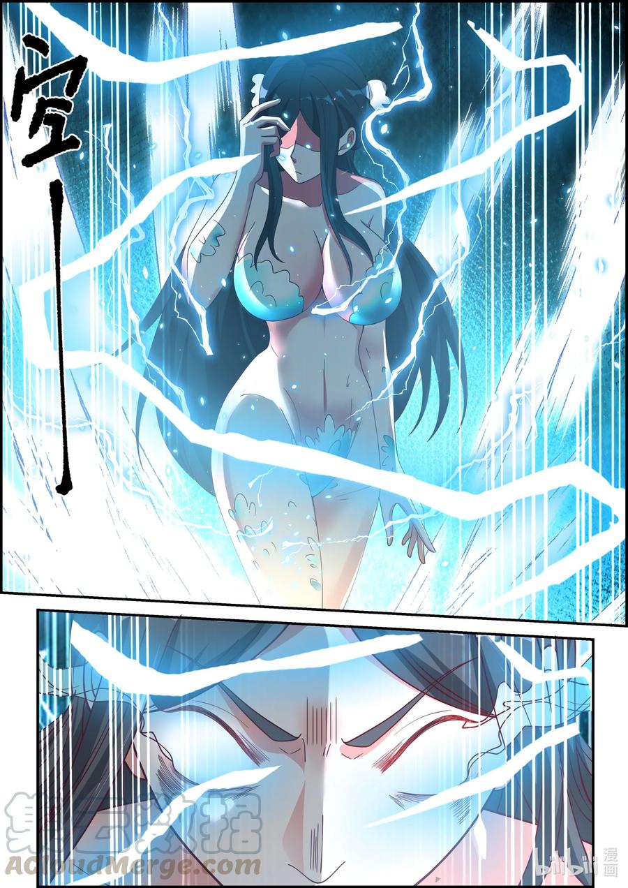 238 禁忌玄功7