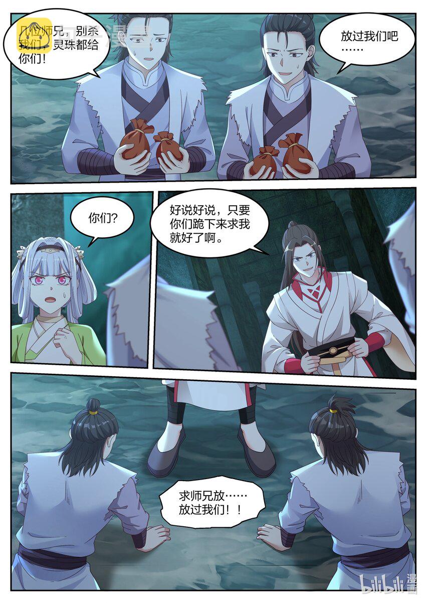 054 激斗师兄1