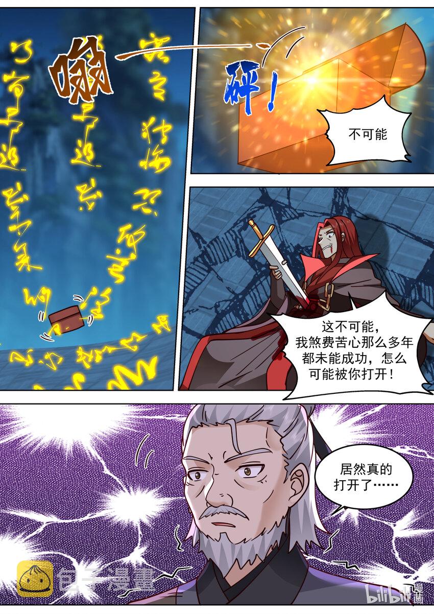 655 藏宝图5