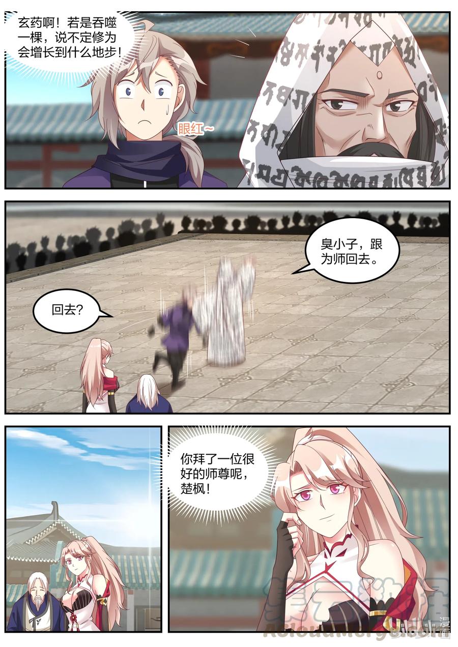 146 赏罚有明4