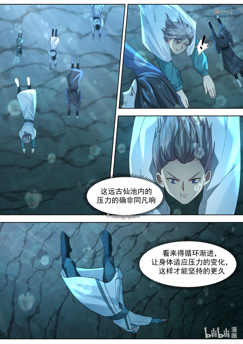688 神秘生物5