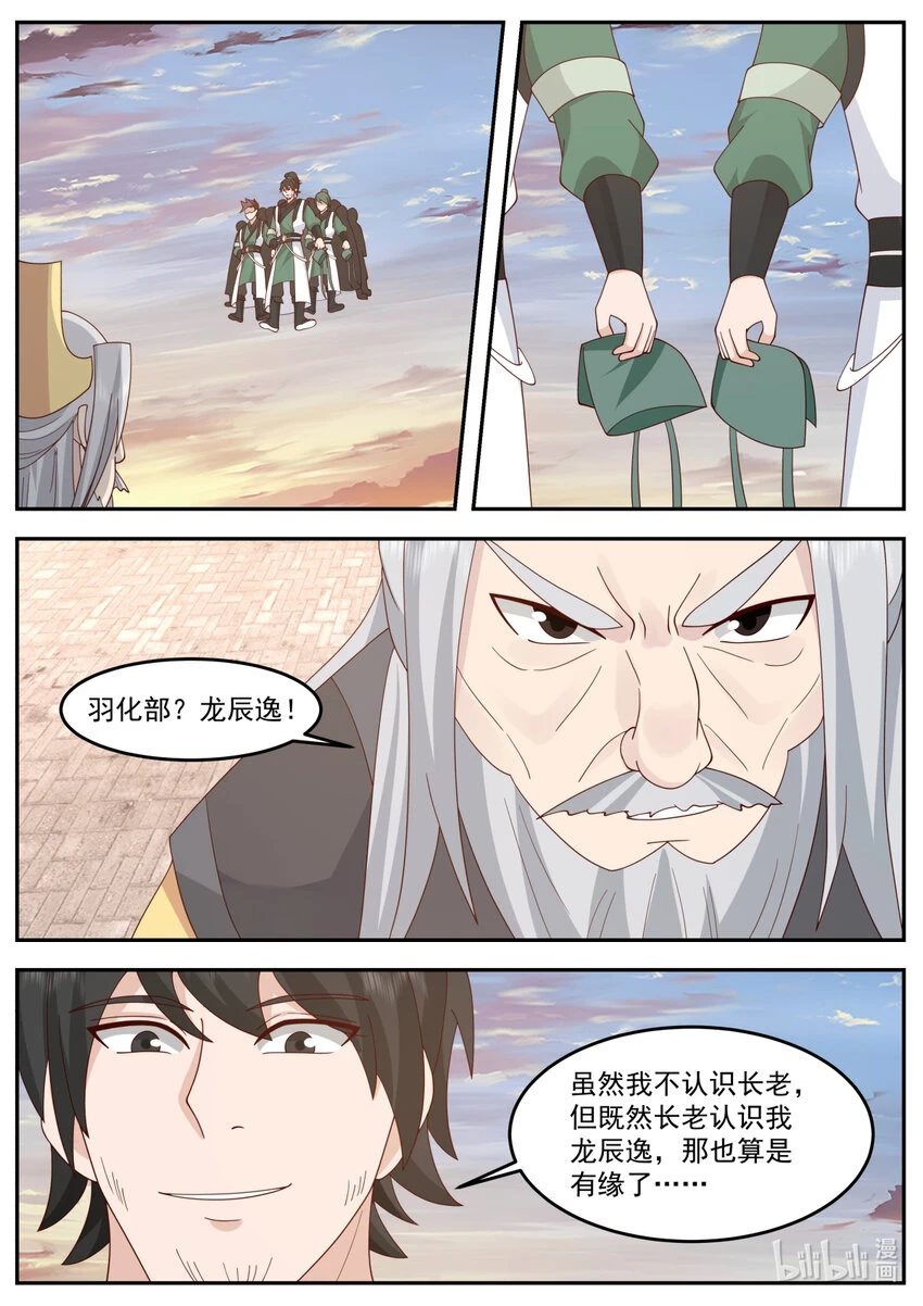 734 来找事的8