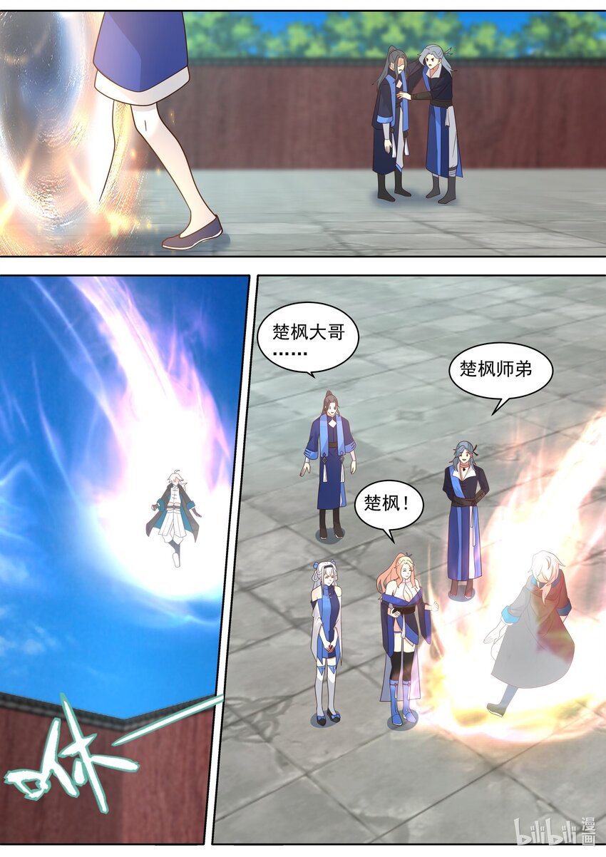 501 被夺先机9