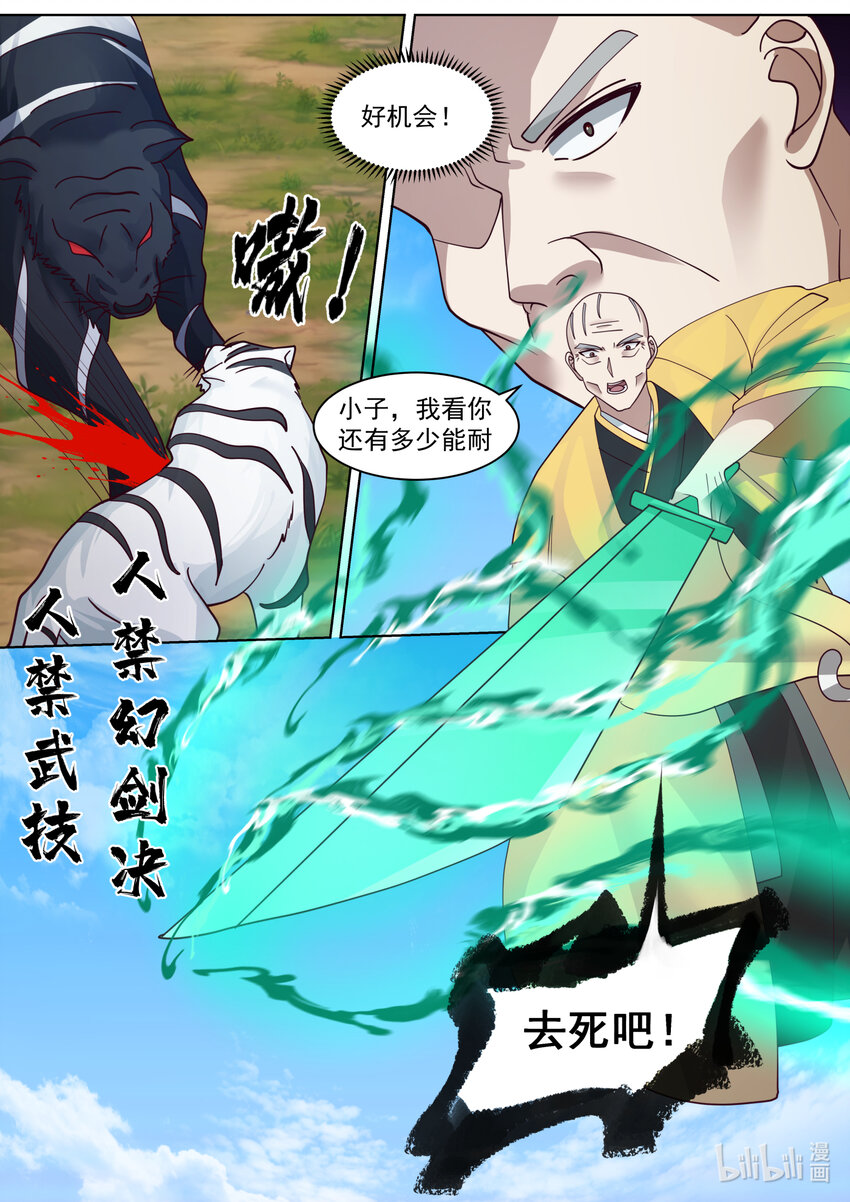 618 人禁武技10