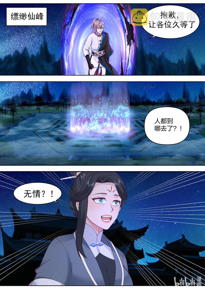 483 震惊全场7