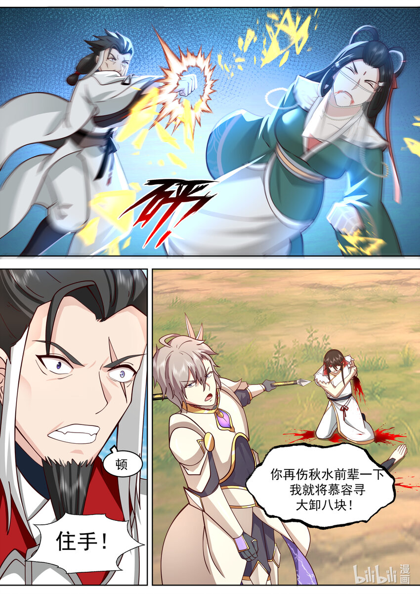 572 慕容惨败10