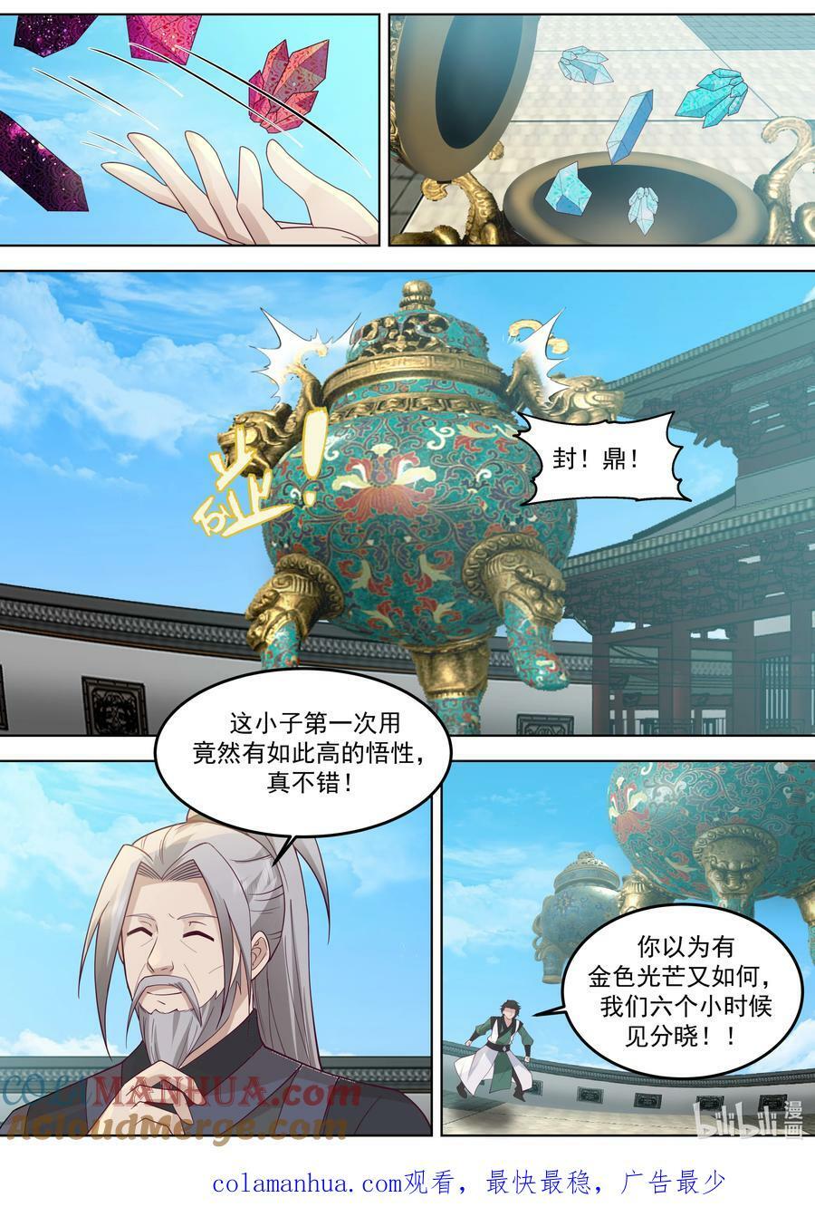 770 抢手的楚枫10