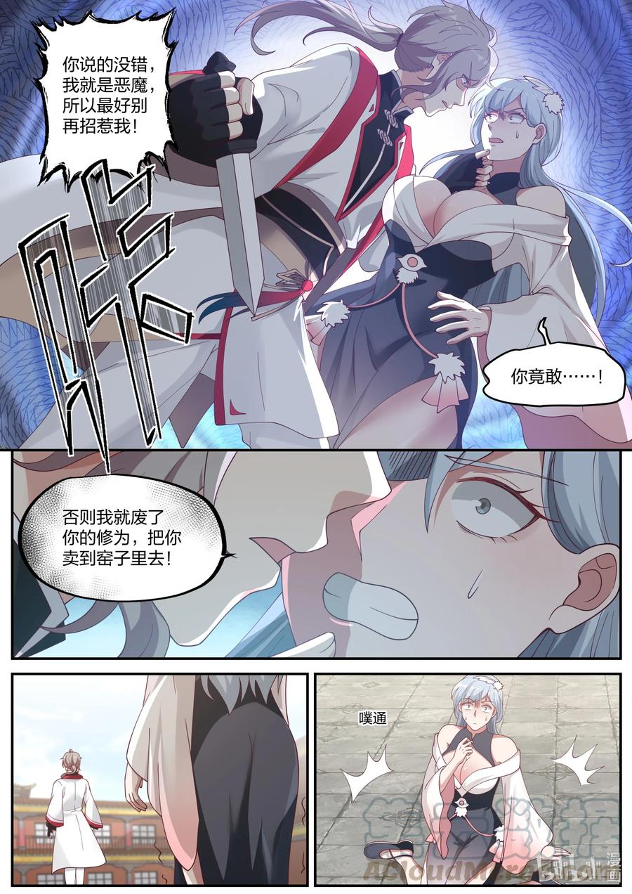 240 最强宗主2