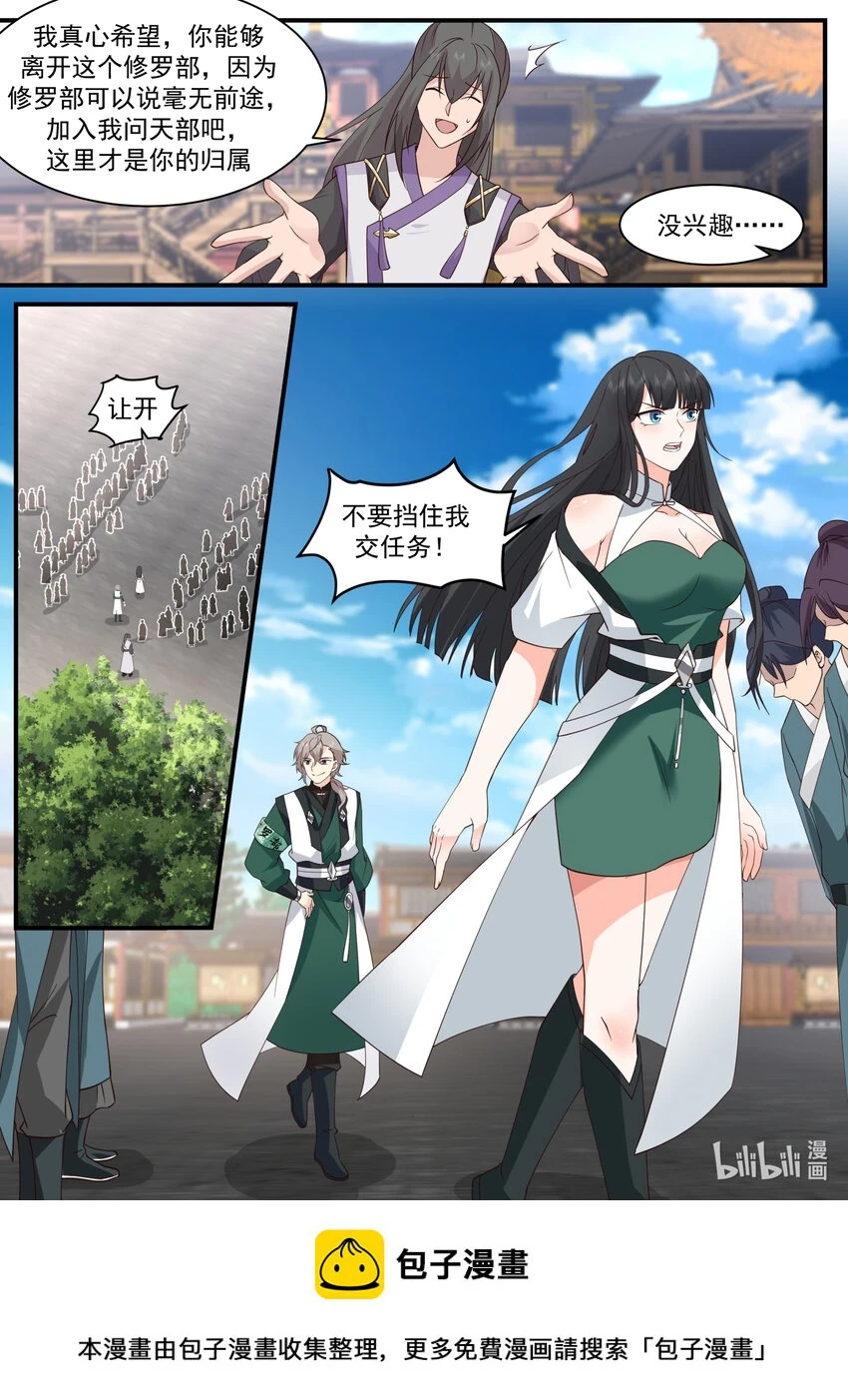 743 修罗部10