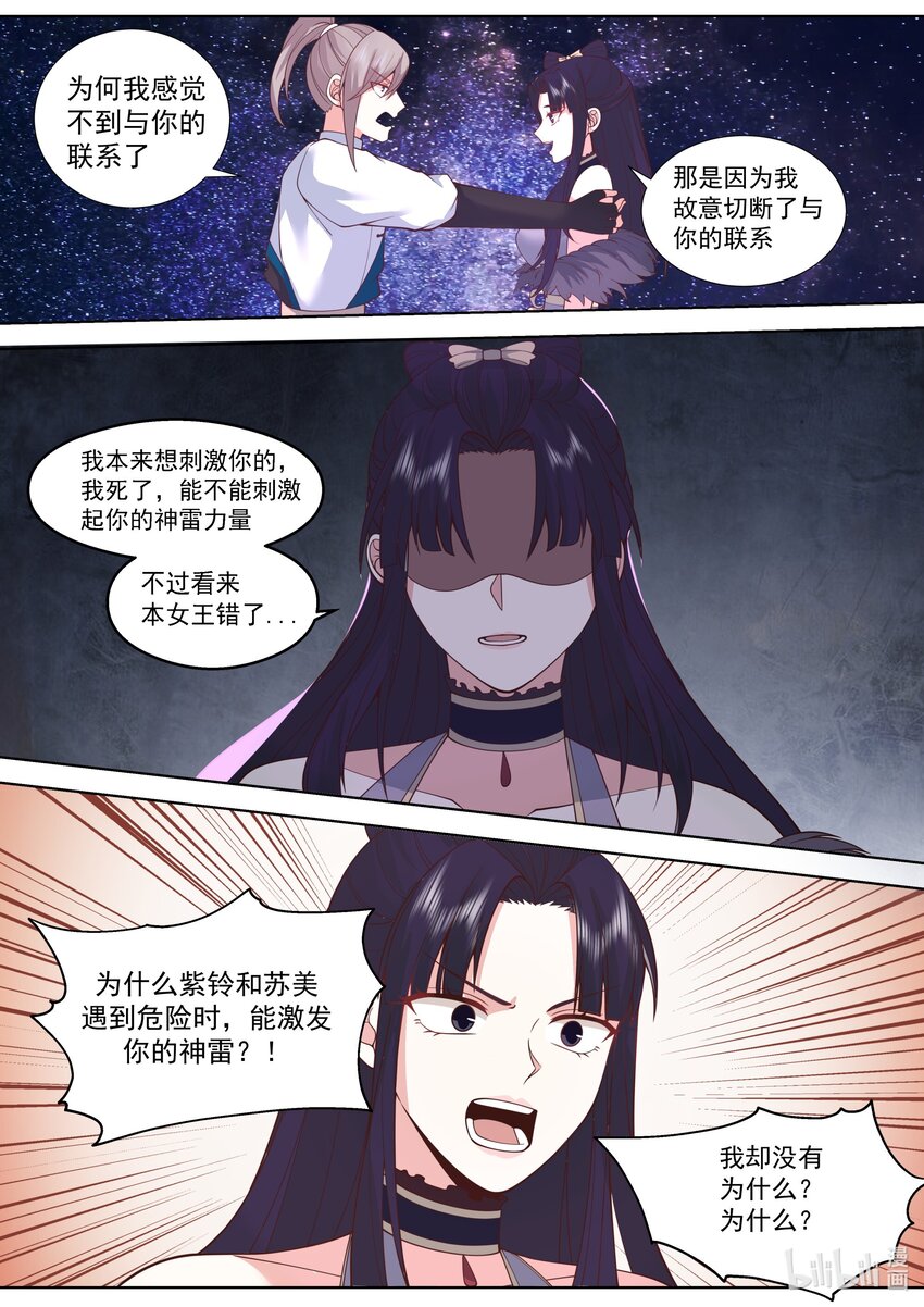 516 蛋蛋未死9