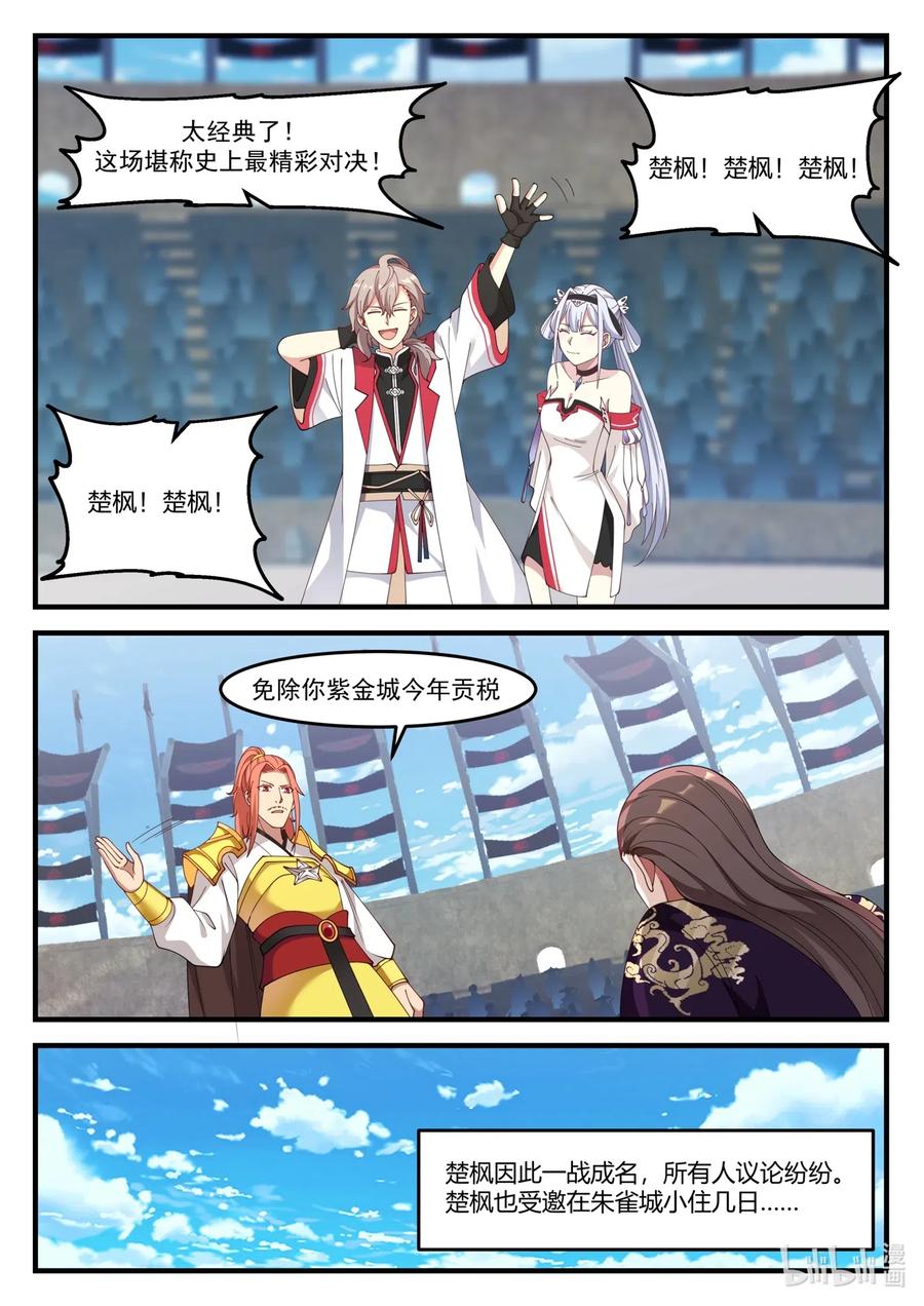109 青玄天1