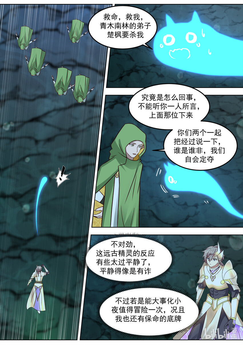 690 杀，远古精灵4