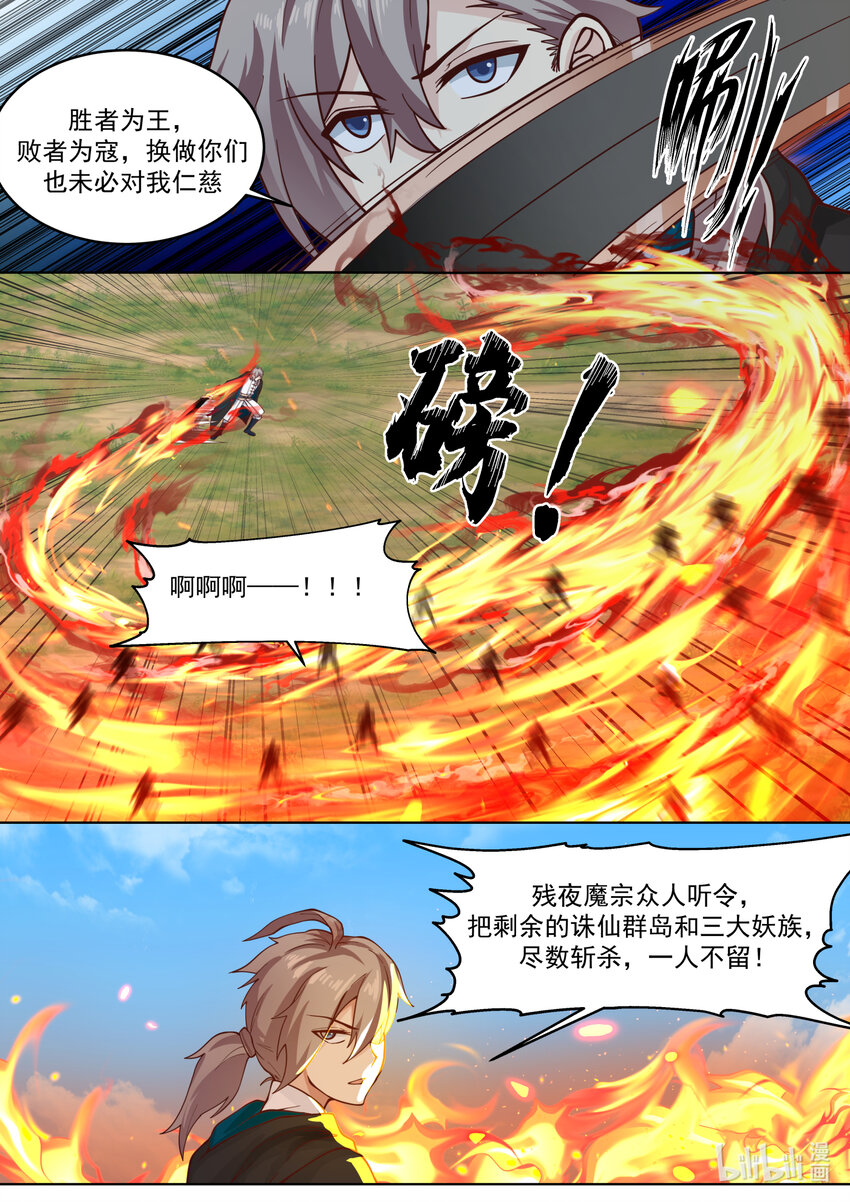 621 你必死无疑8