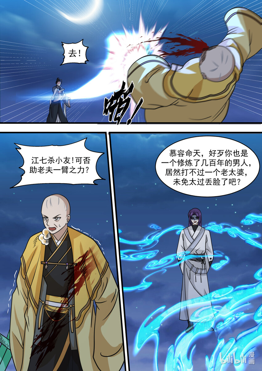 583 咒土门4