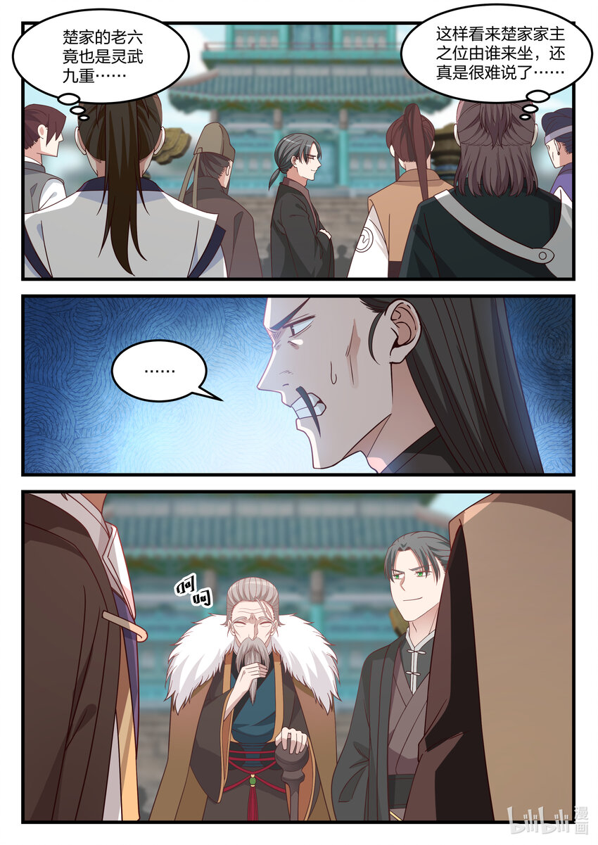030 不速之客6
