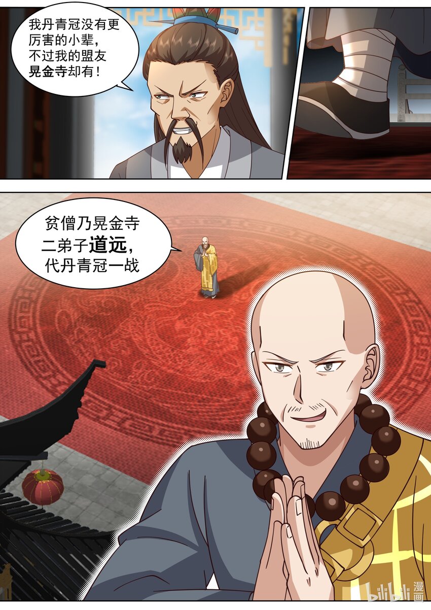 486 狼牙山之争5