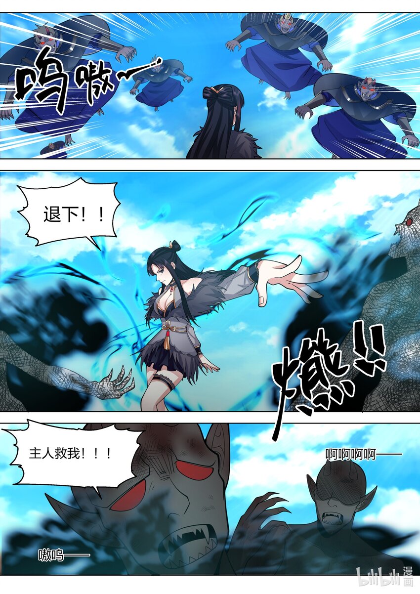 514 妖灵界5