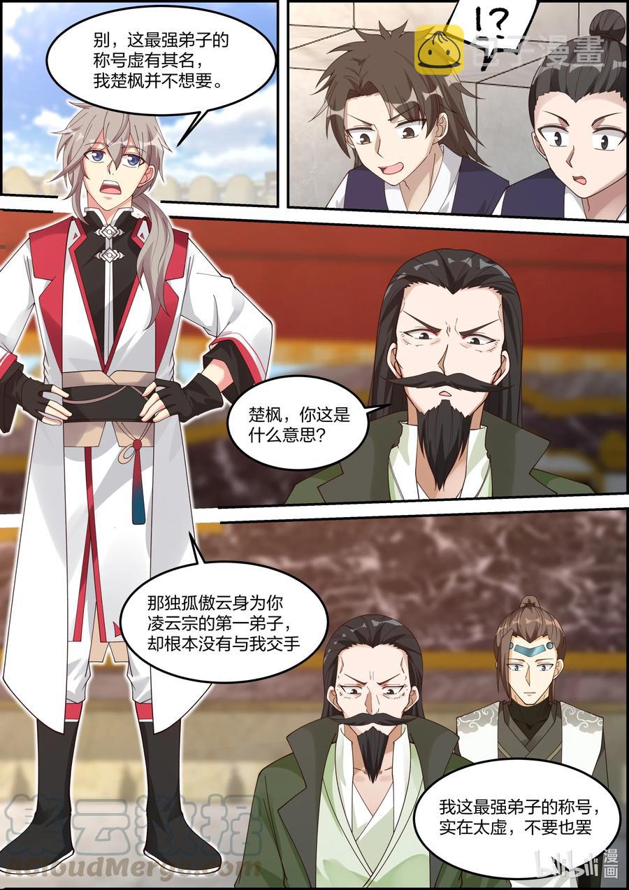 243 败者断修为6