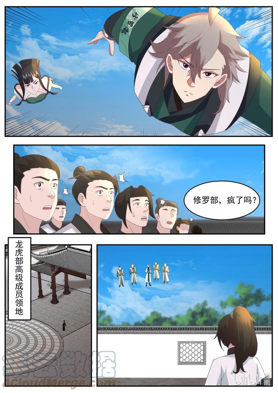 748 修罗部疯了么9