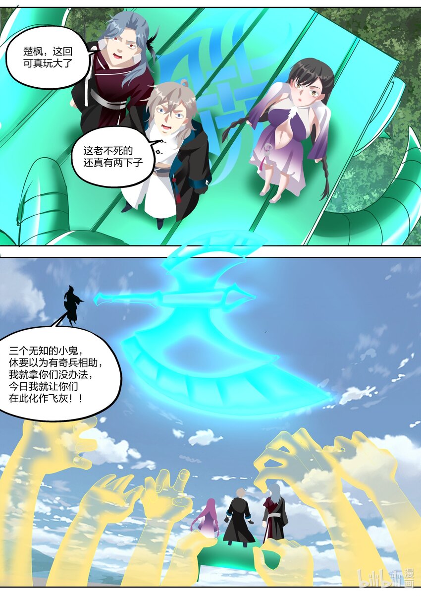 360 顾天辰3