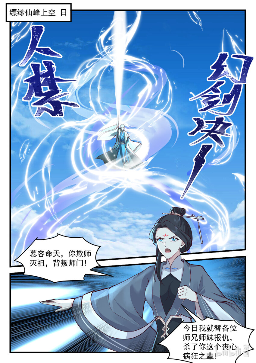 582 仙姑发威1