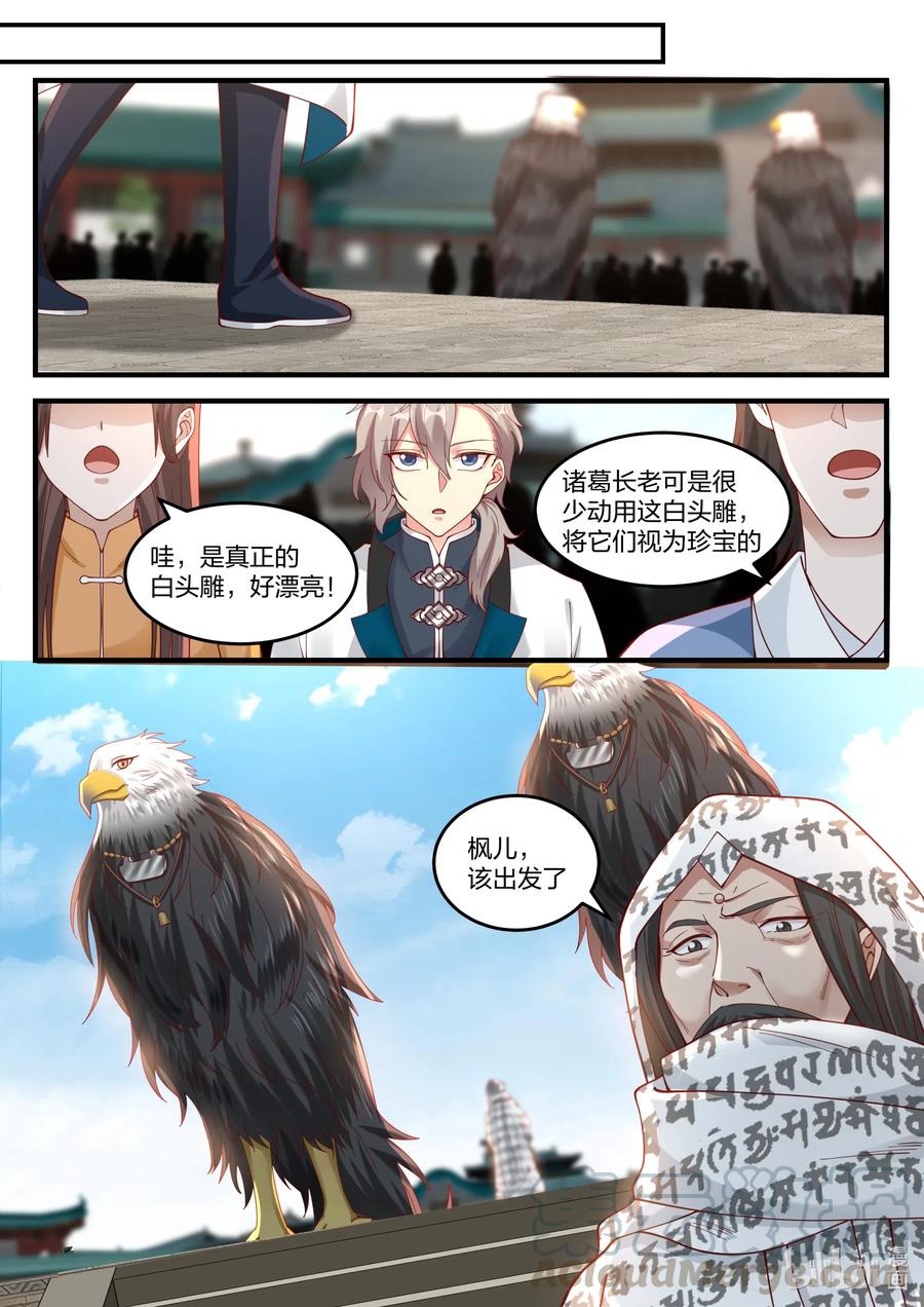 148 界灵师考核10