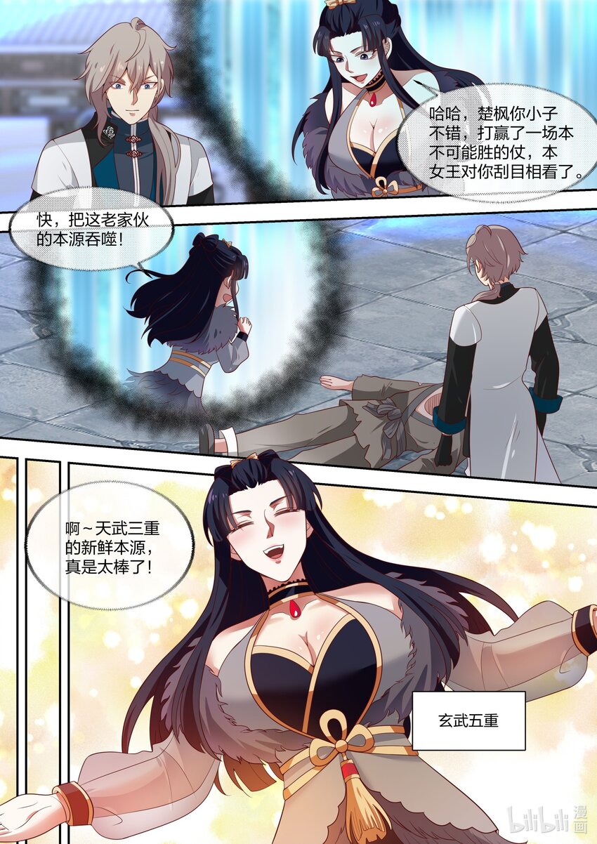 325 紫铃来了6