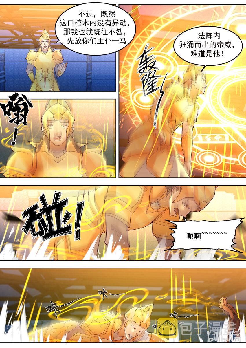 641 楚枫之父7