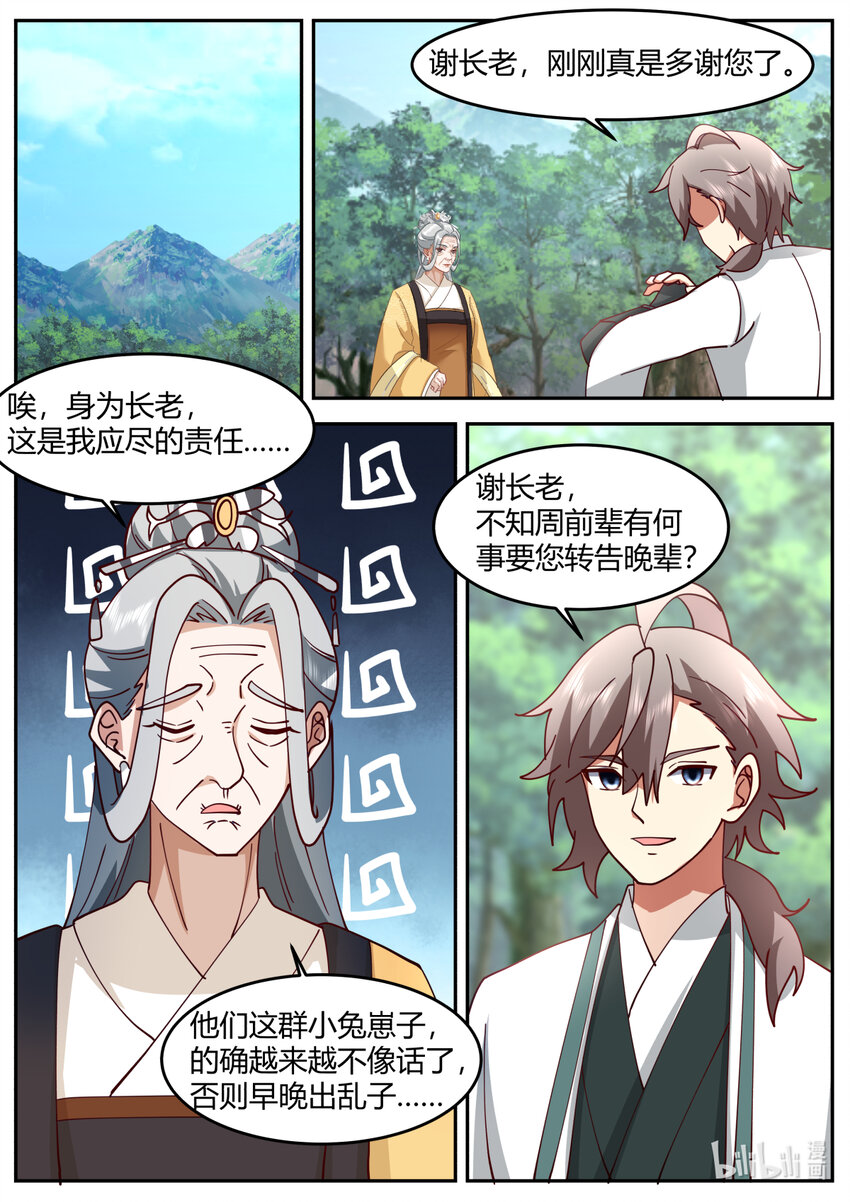 728 欺软怕硬1