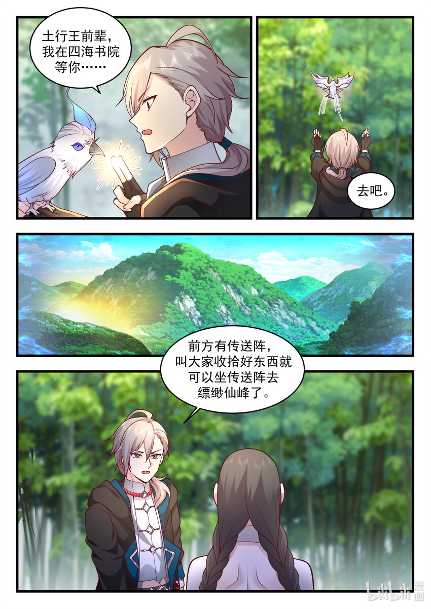 542 收容6